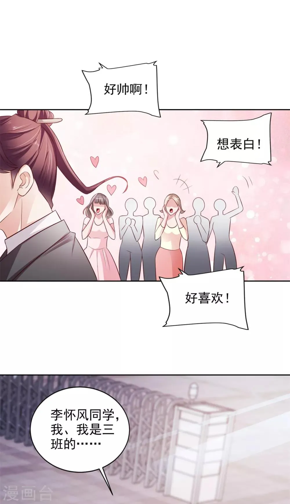 第51话 大家族 第6页