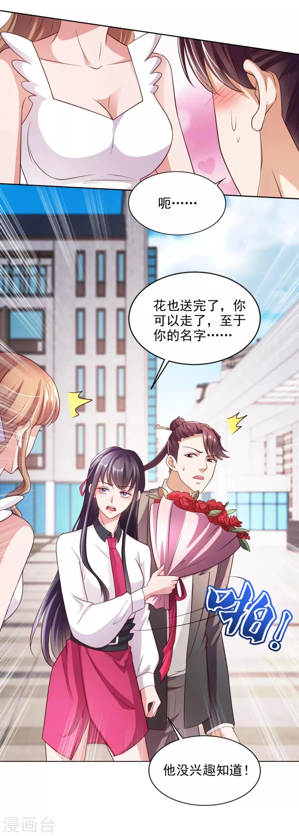 第51话 大家族 第8页
