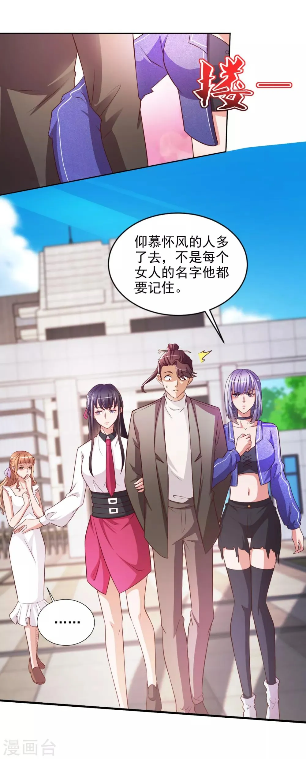 第51话 大家族 第9页