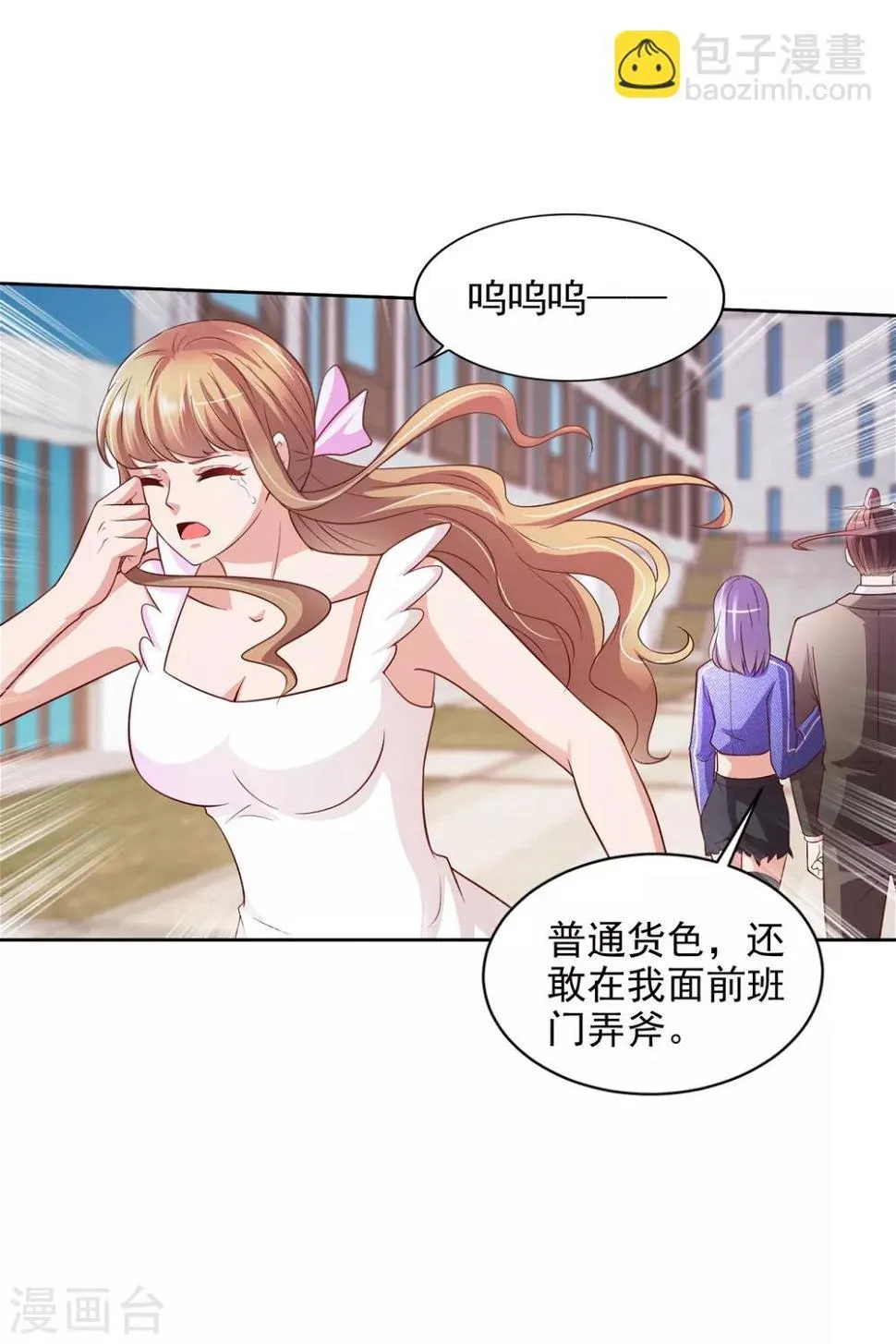 第51话 大家族 第10页