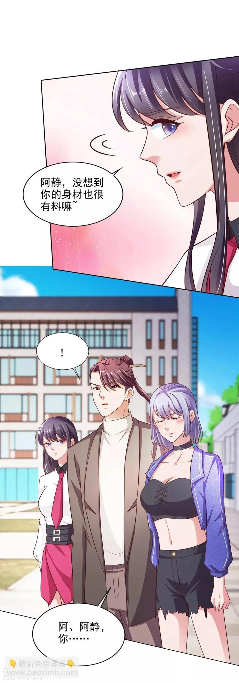 第51话 大家族 第11页