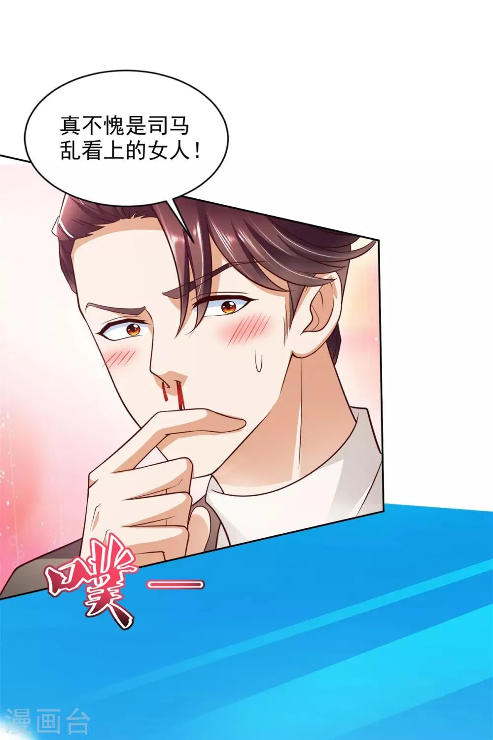 第51话 大家族 第12页