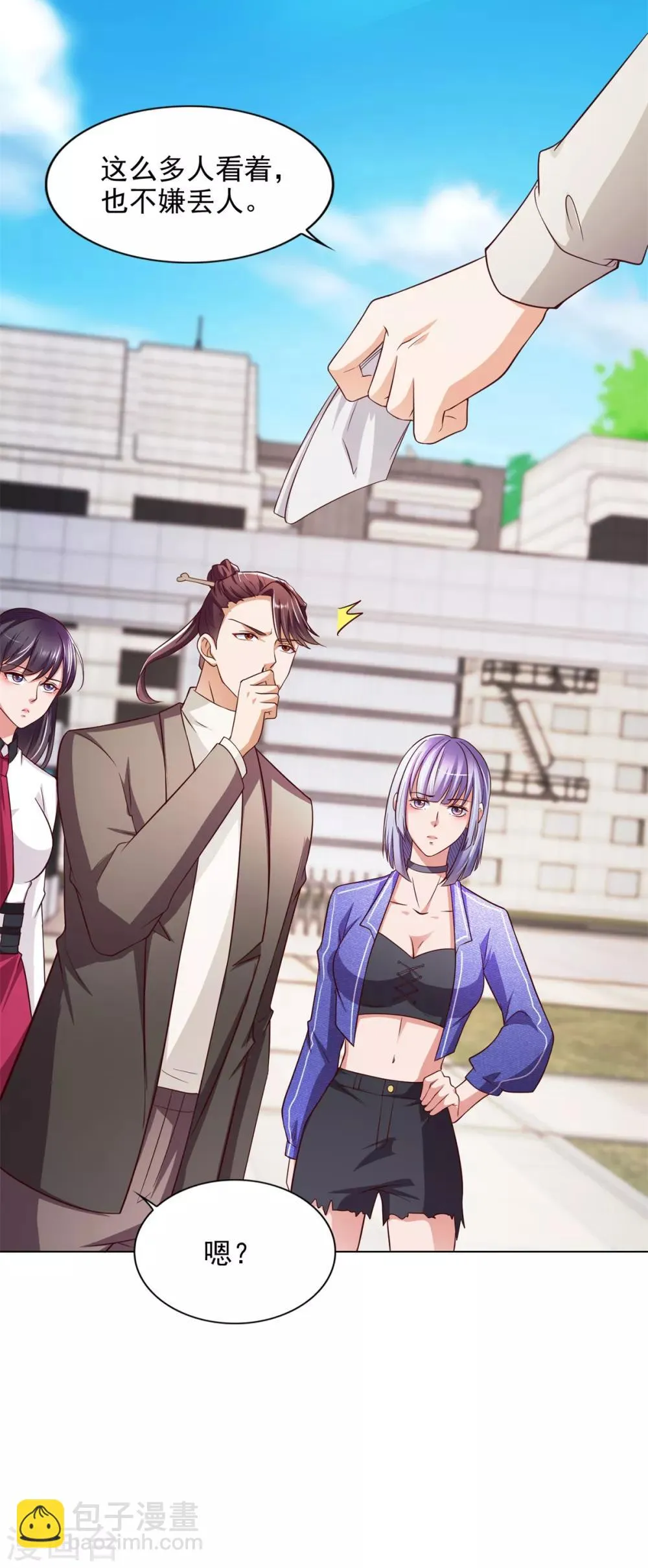第51话 大家族 第13页