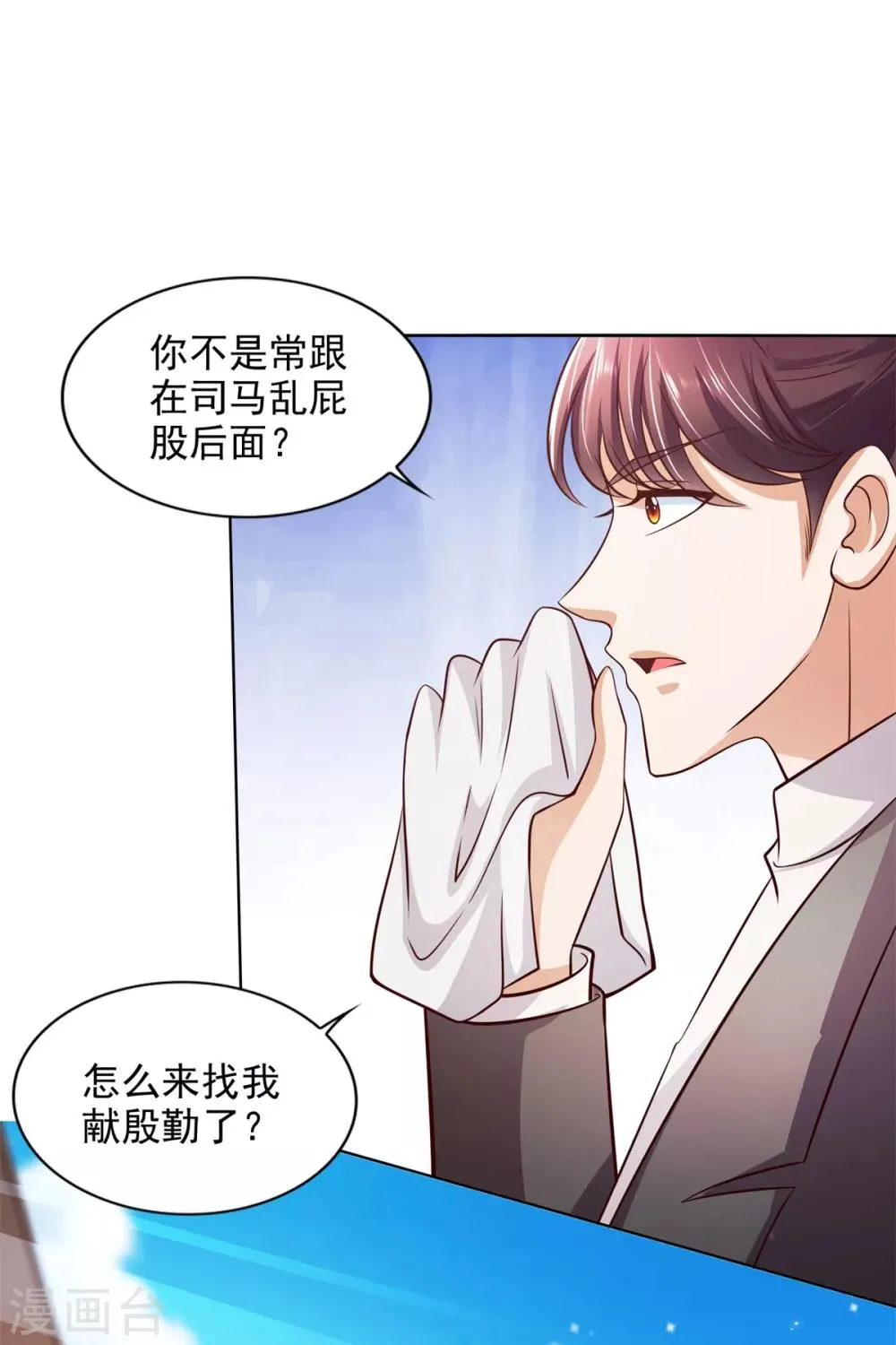第51话 大家族 第14页