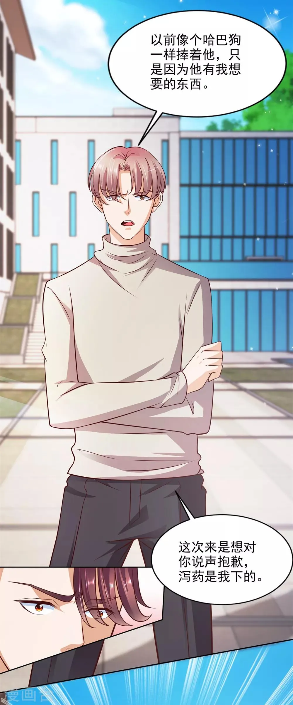 第51话 大家族 第15页