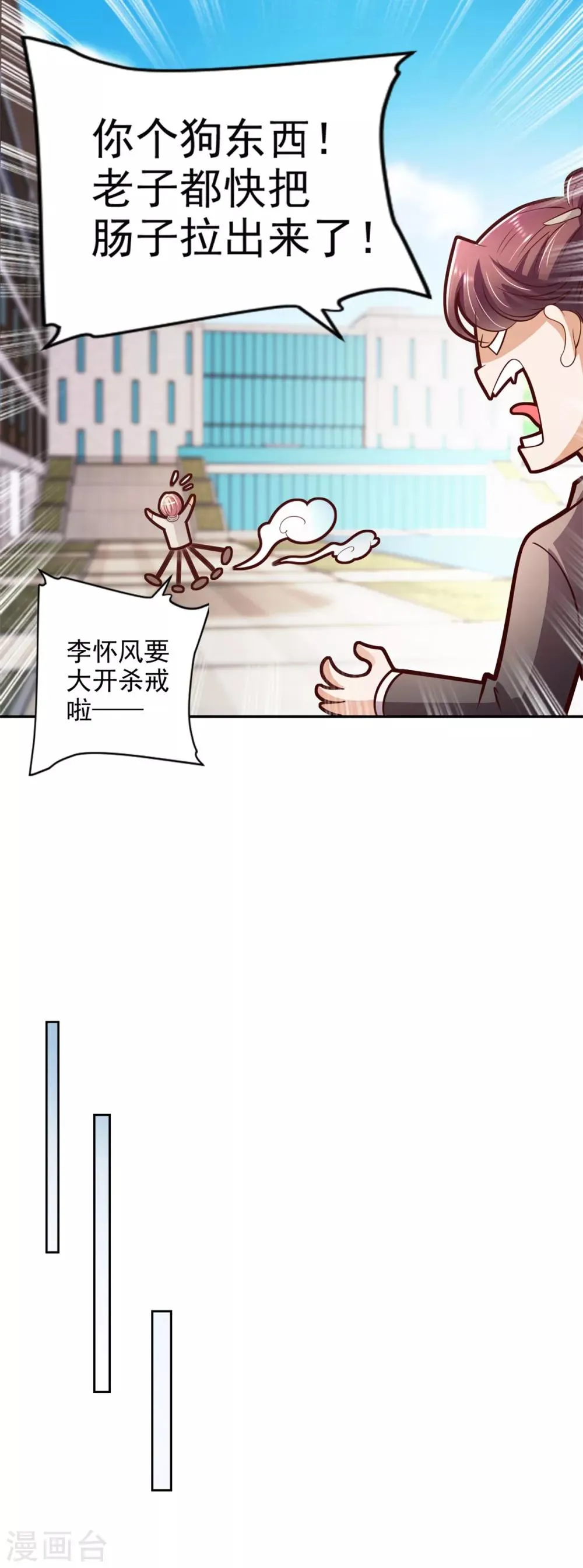 第51话 大家族 第16页