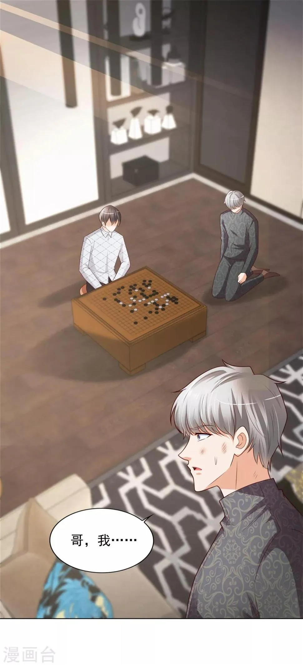 第51话 大家族 第17页