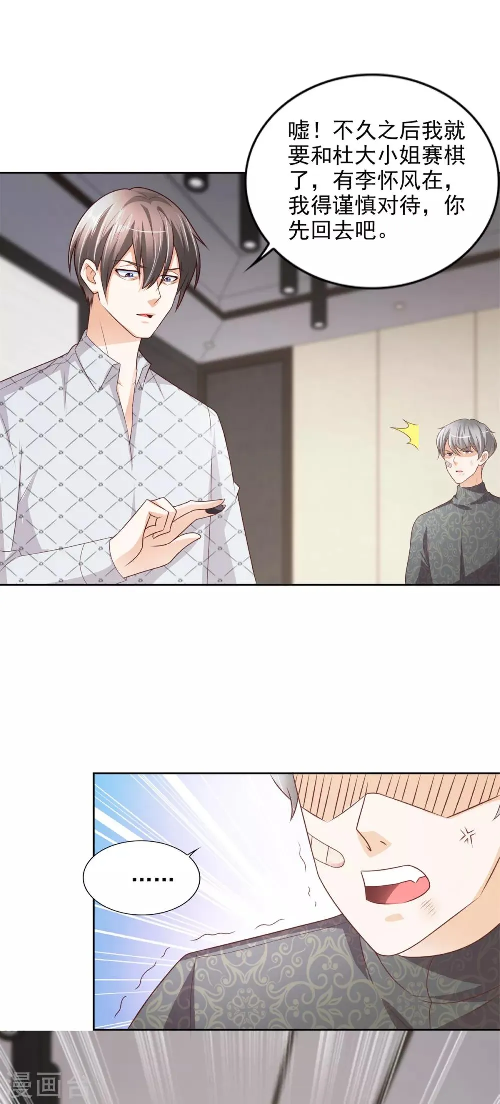 第51话 大家族 第18页