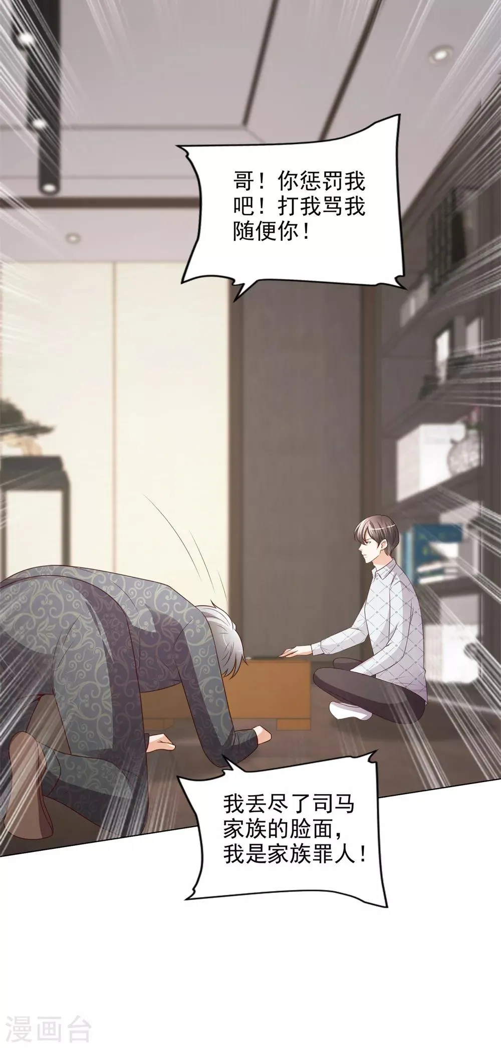 第51话 大家族 第19页