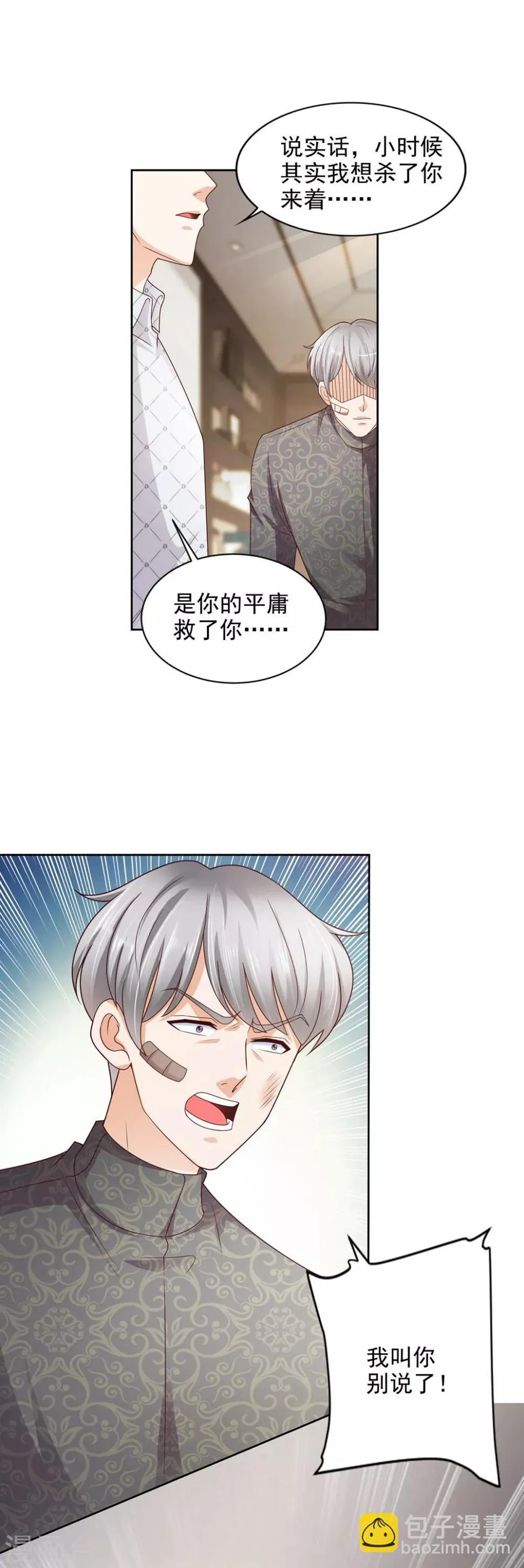 第51话 大家族 第22页