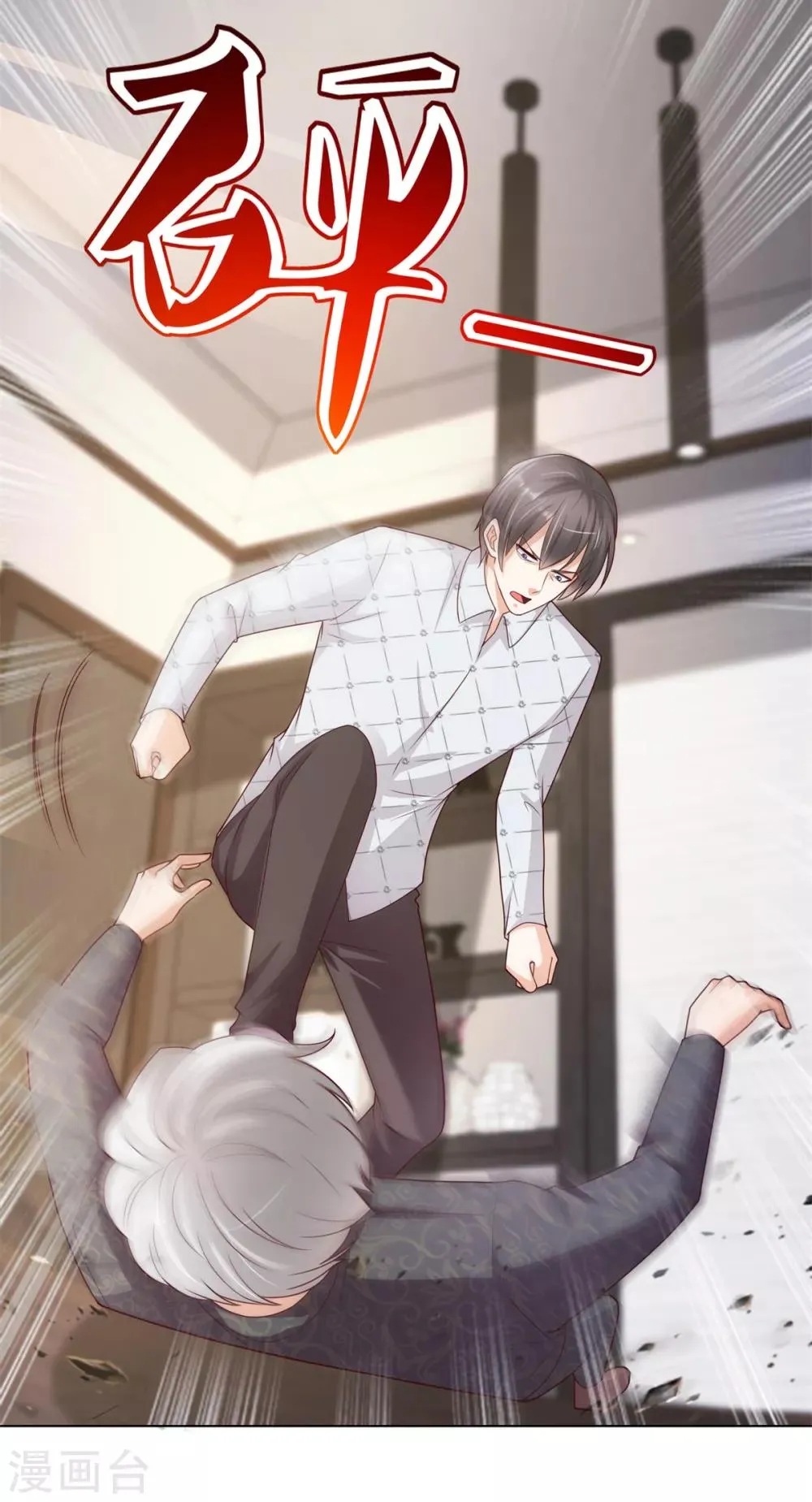 第51话 大家族 第23页