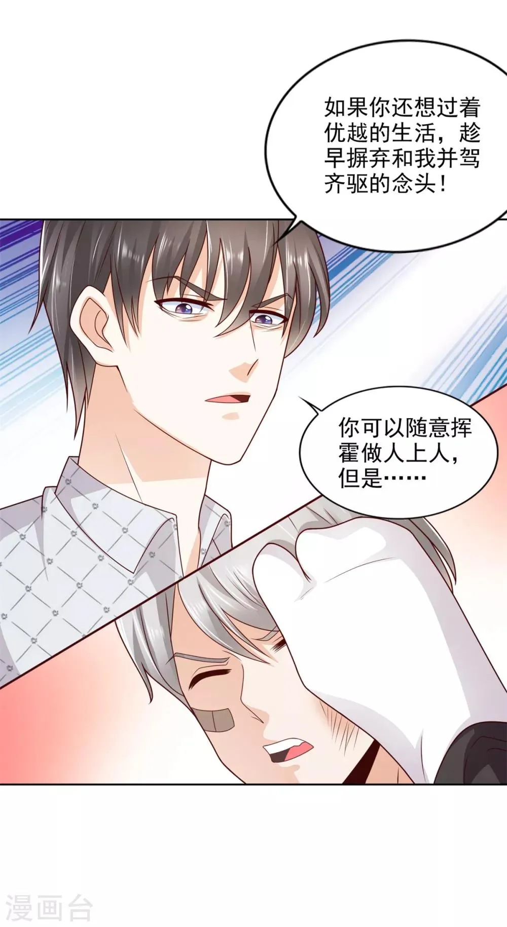 第51话 大家族 第24页