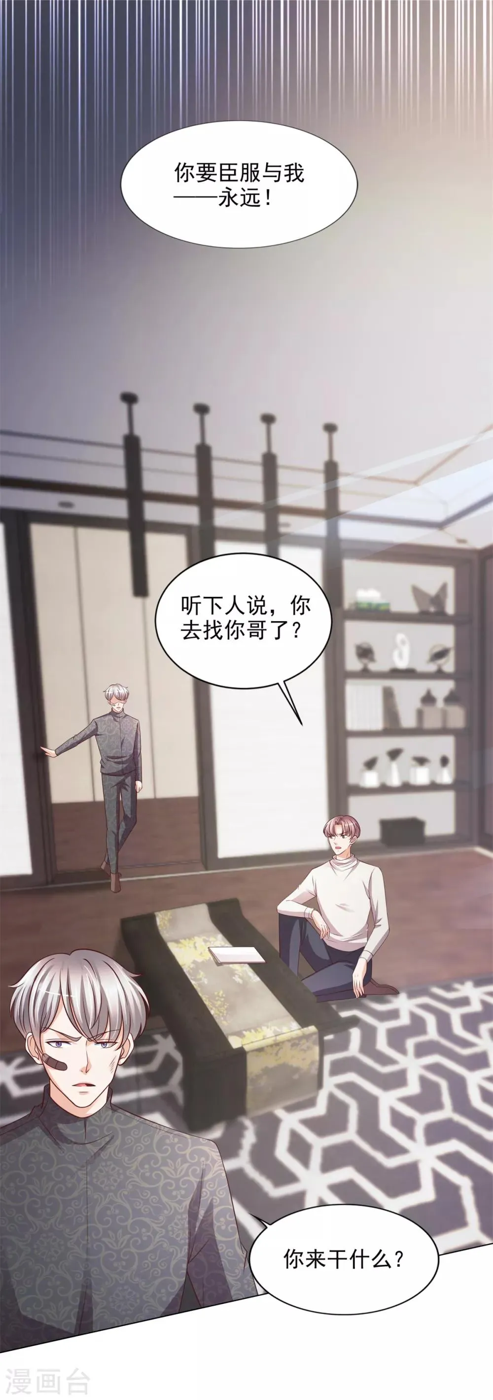 第51话 大家族 第25页