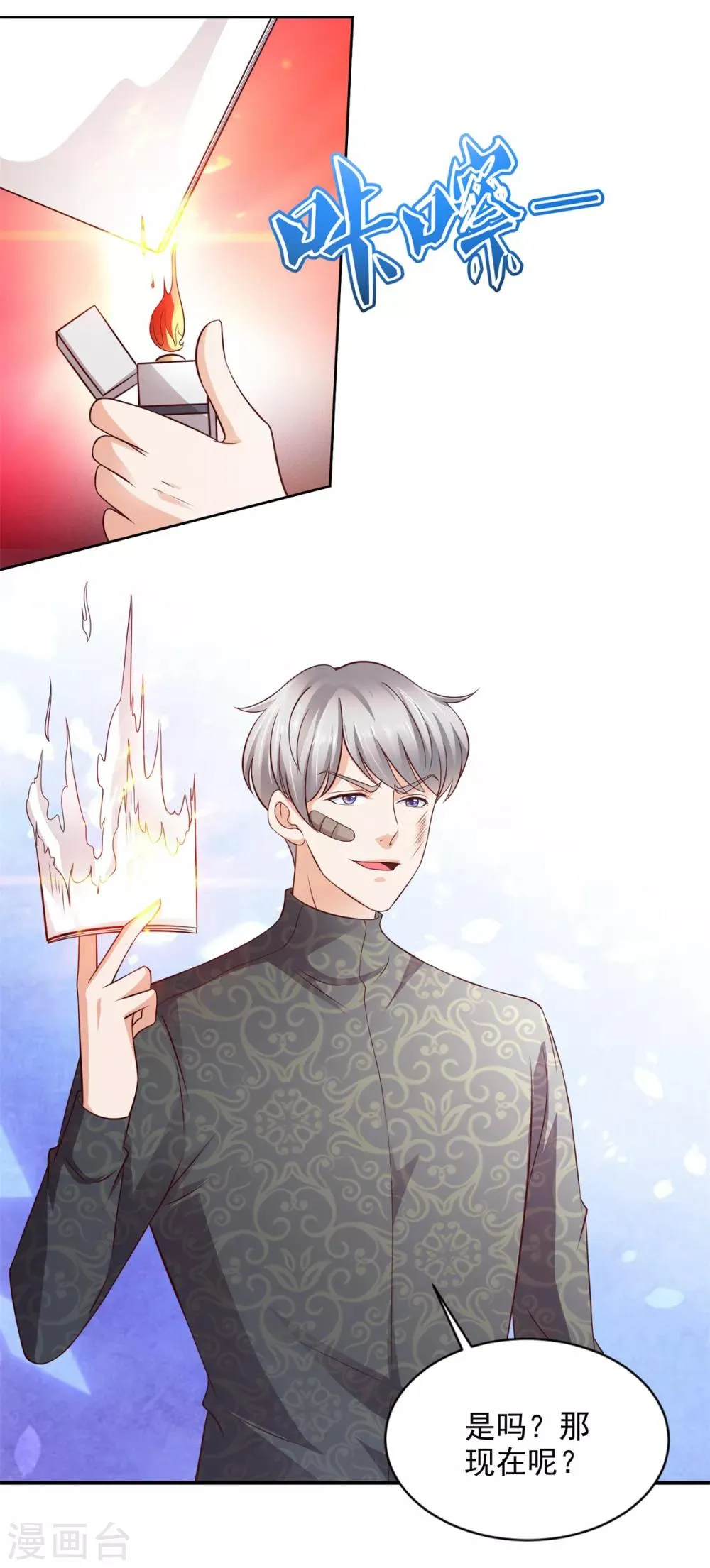 第51话 大家族 第27页