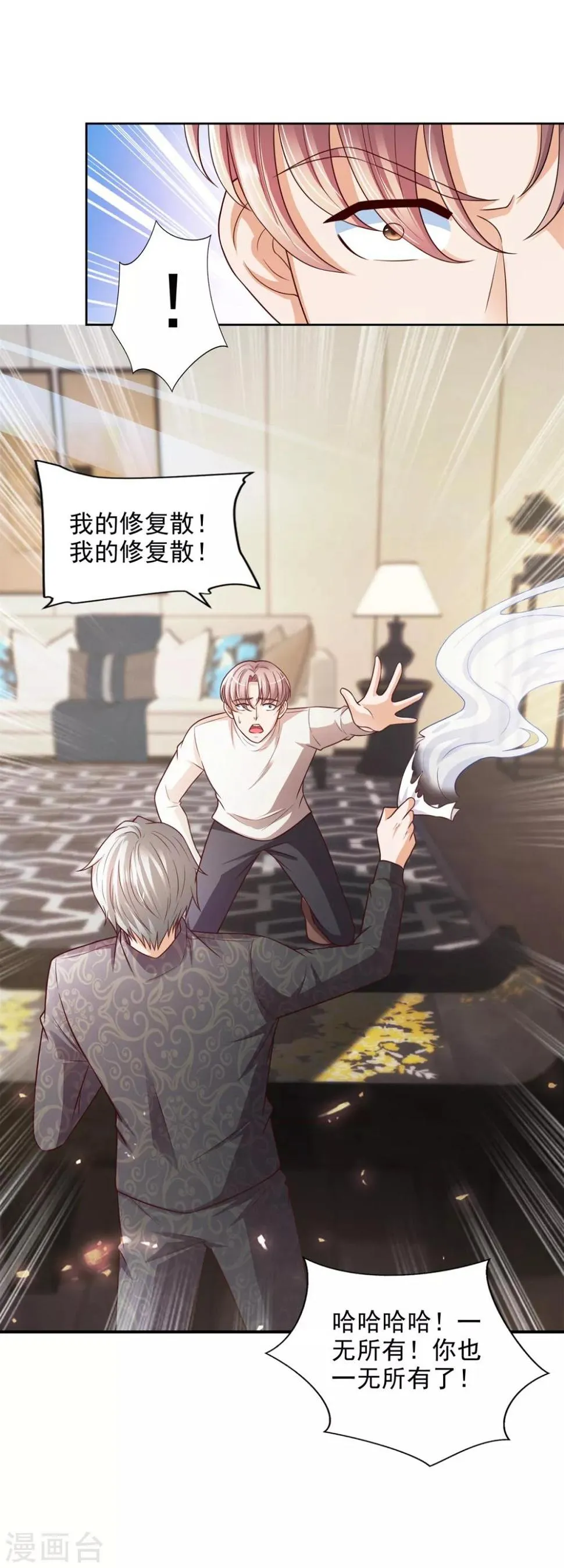 第51话 大家族 第28页