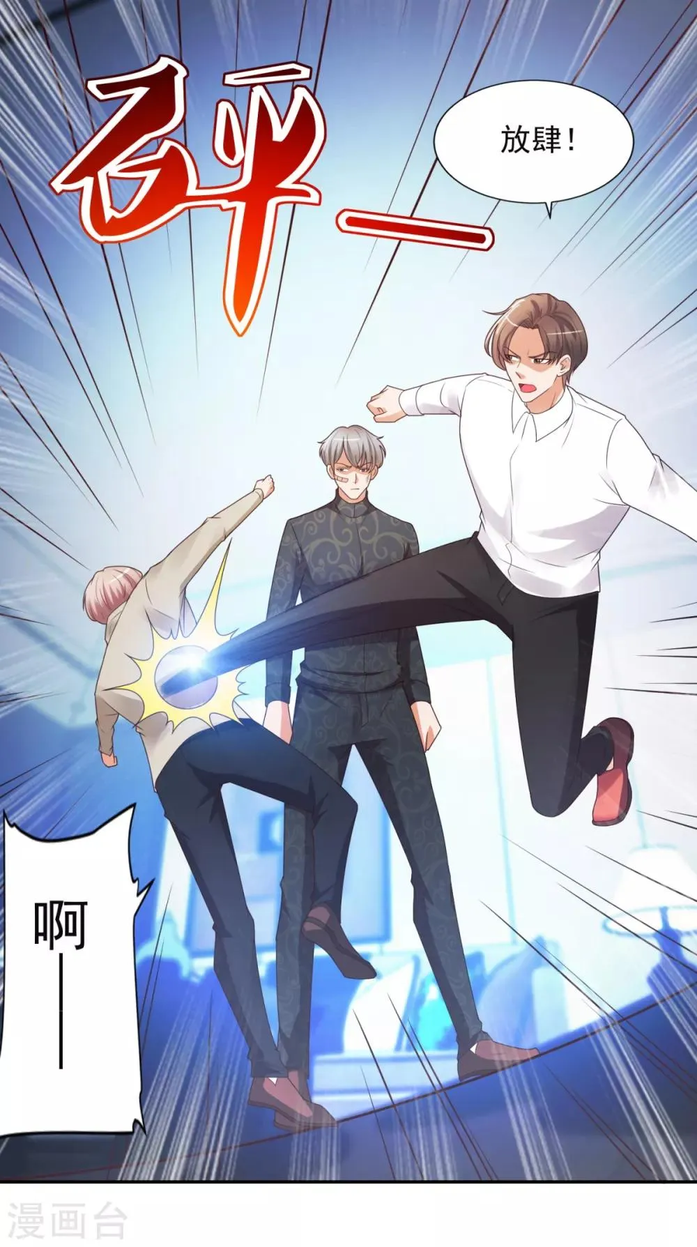 第52话 再添新账 第3页