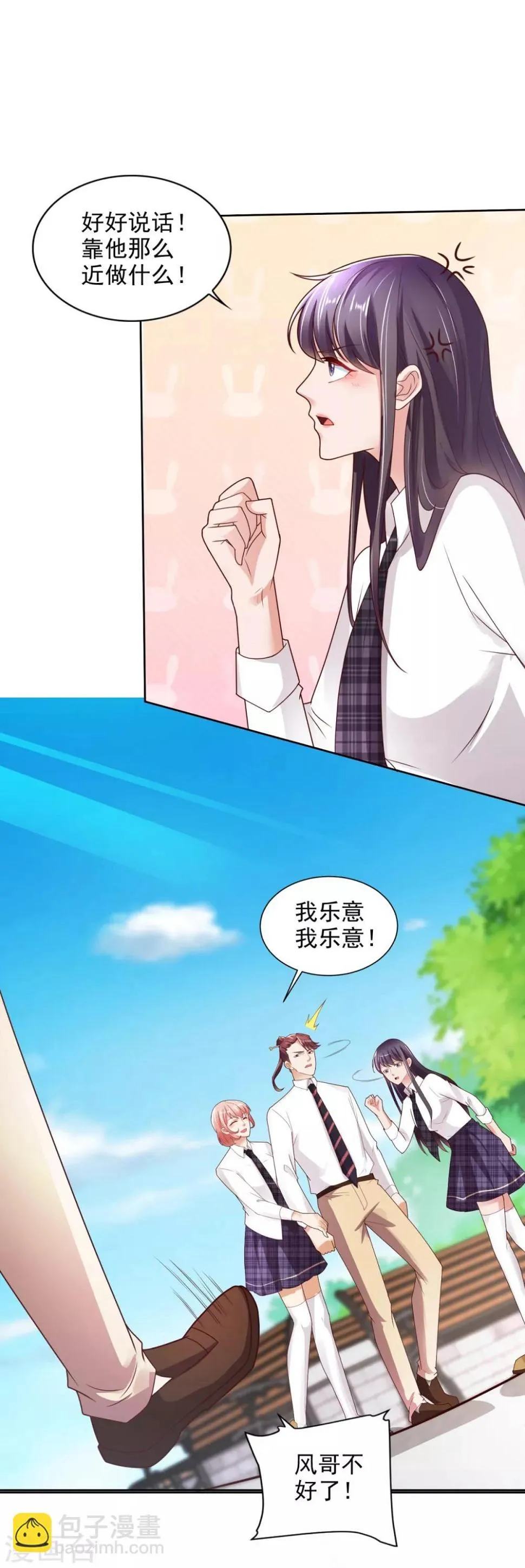 第52话 再添新账 第8页