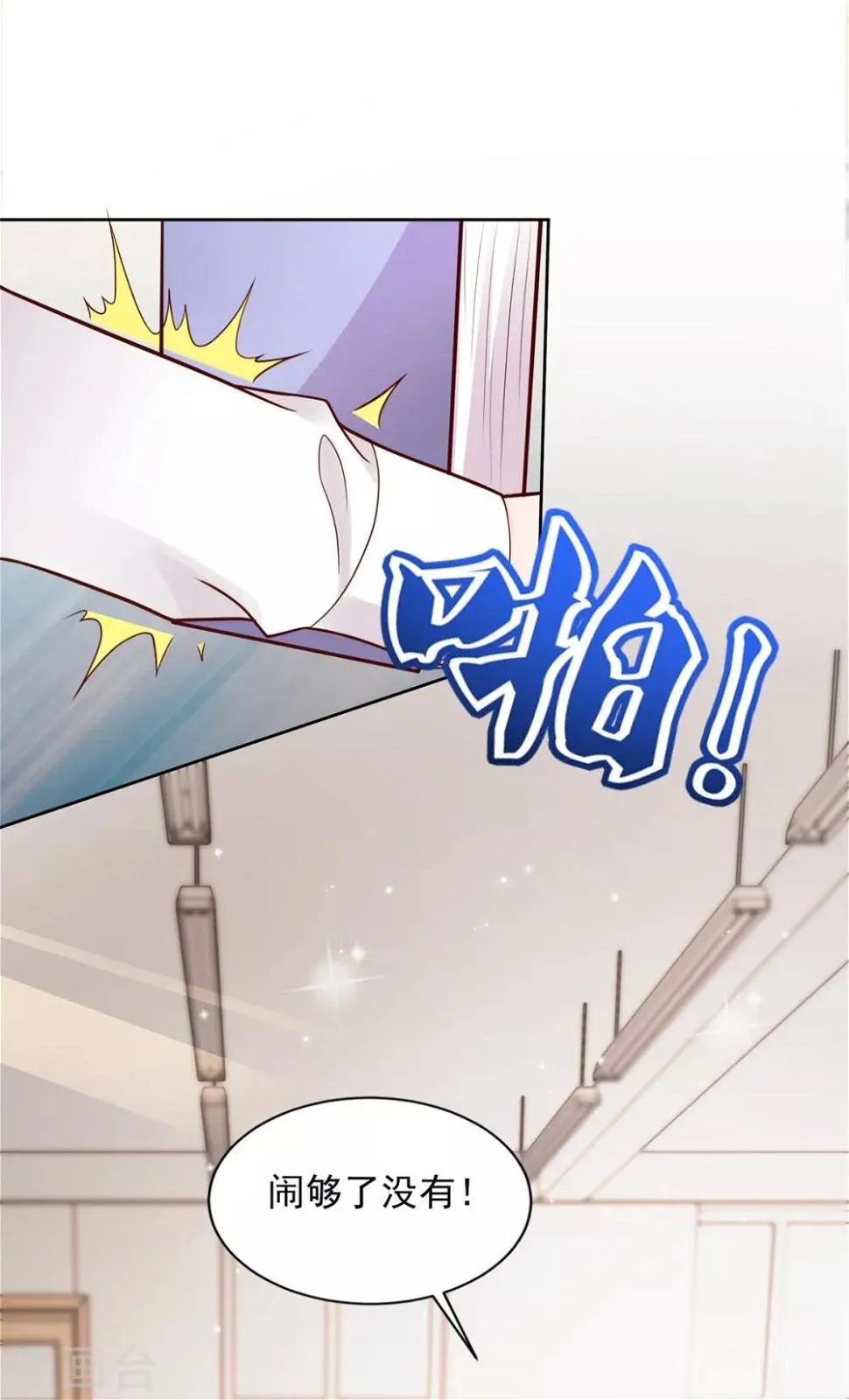 第52话 再添新账 第12页