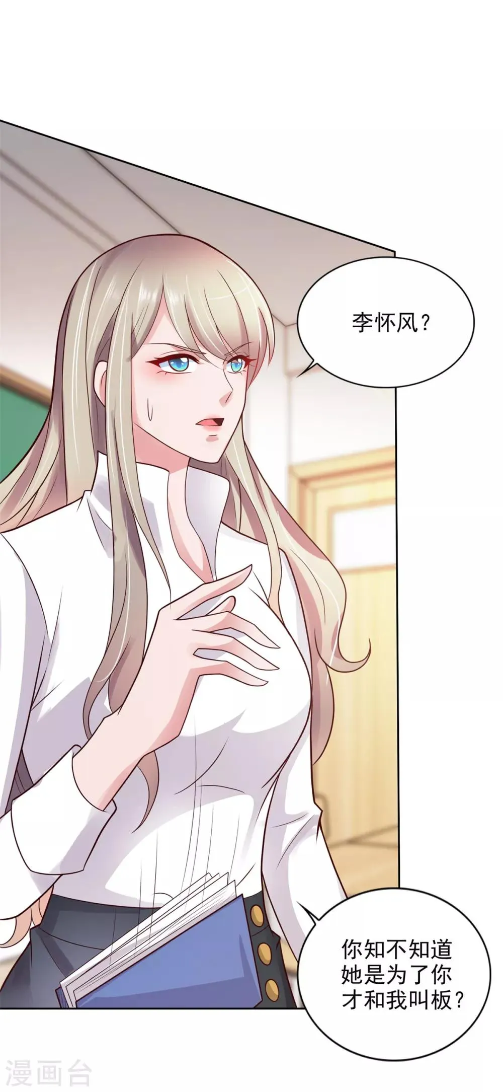 第52话 再添新账 第14页
