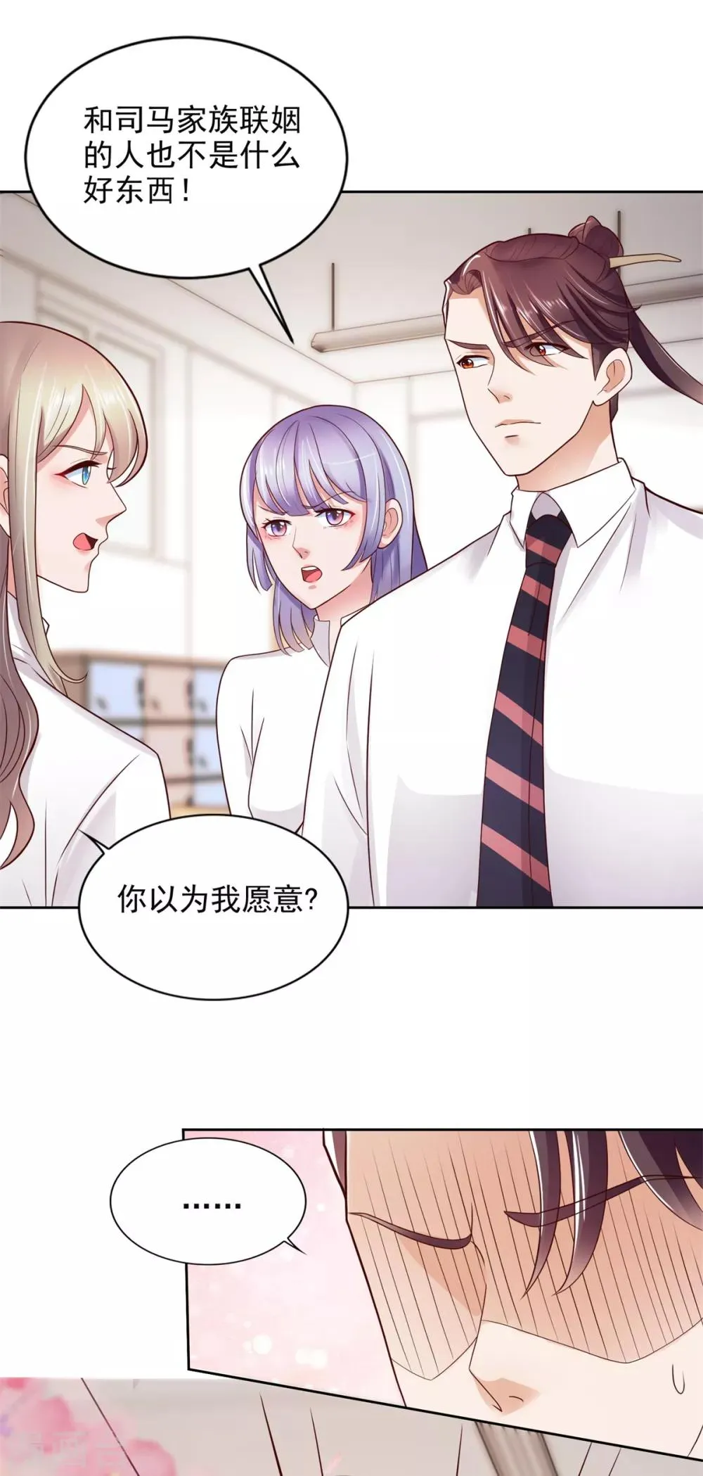 第52话 再添新账 第15页