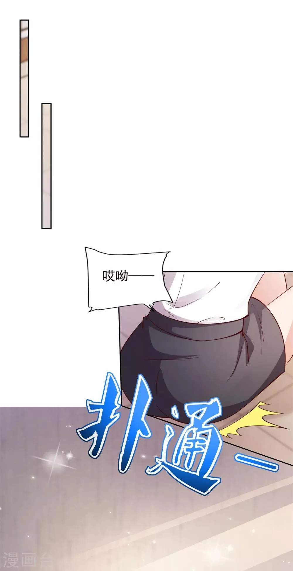 第52话 再添新账 第17页
