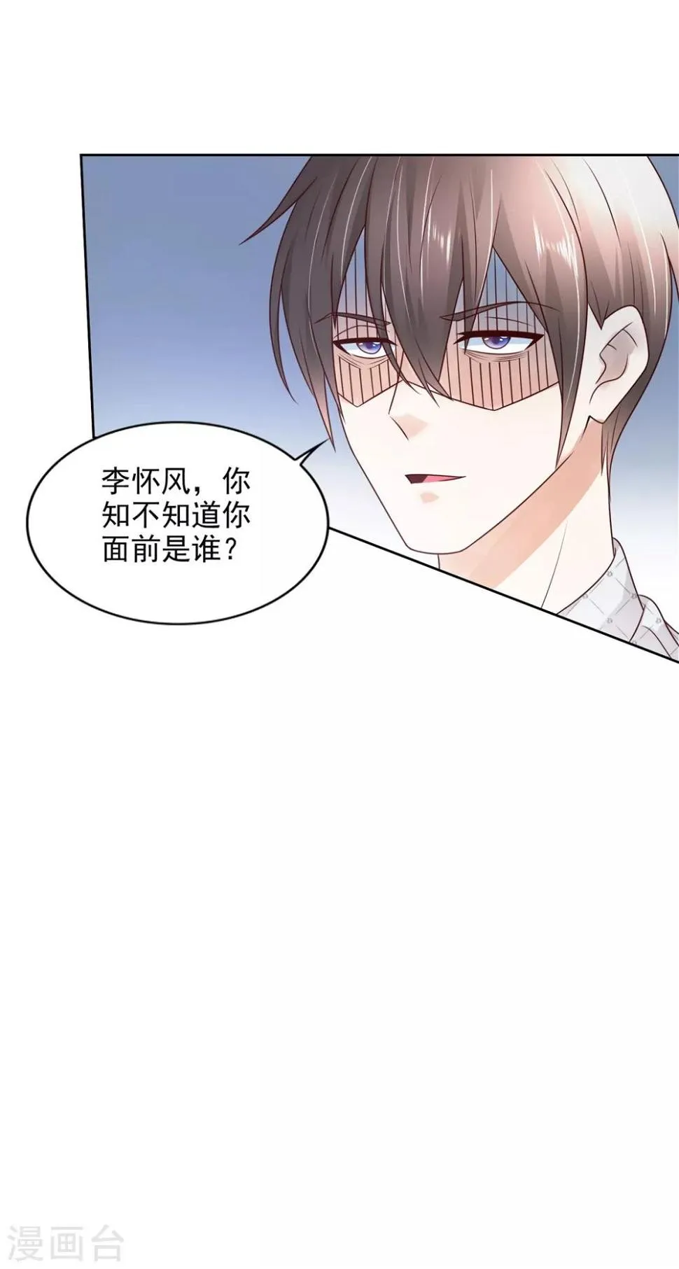 第52话 再添新账 第22页