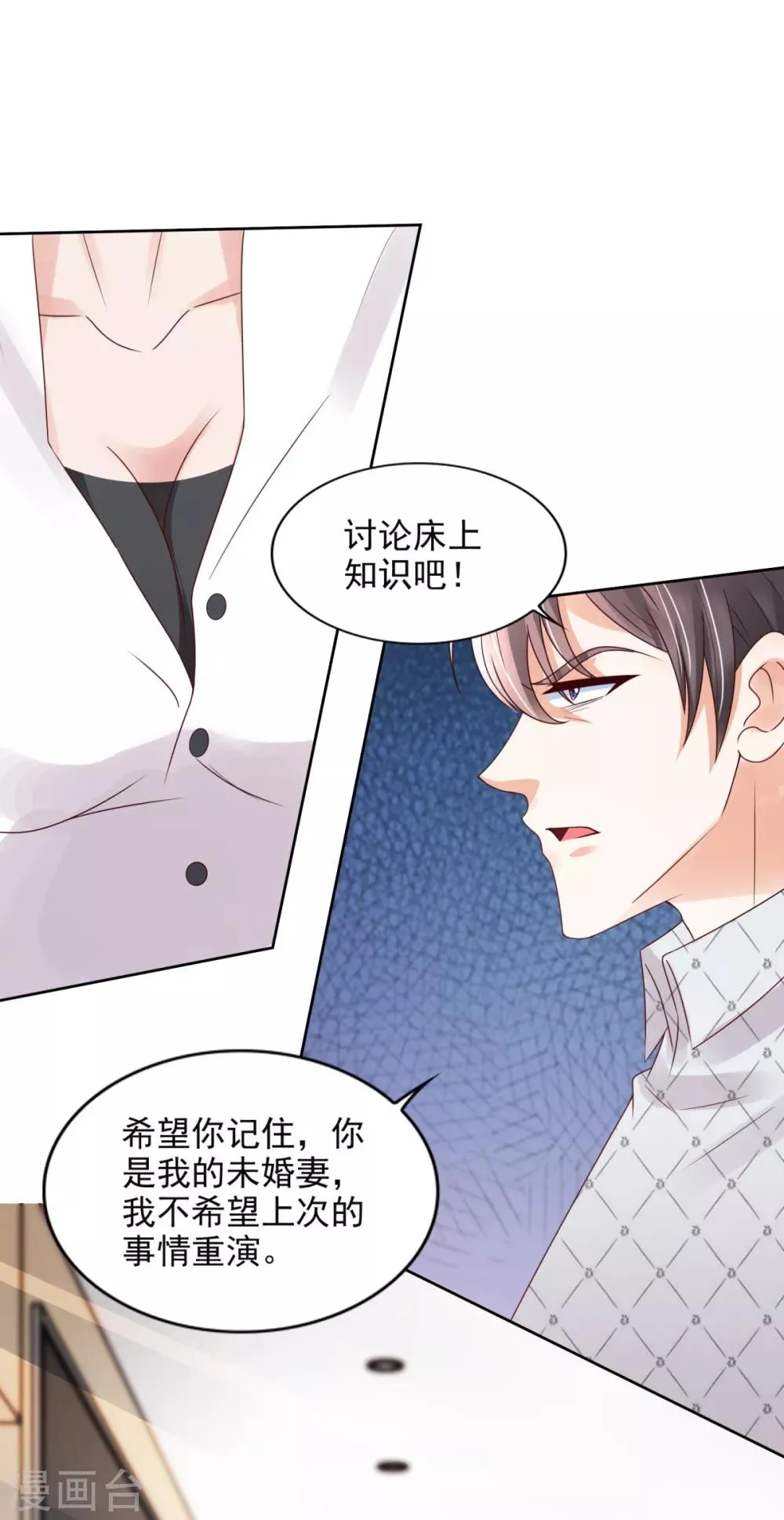 第52话 再添新账 第24页