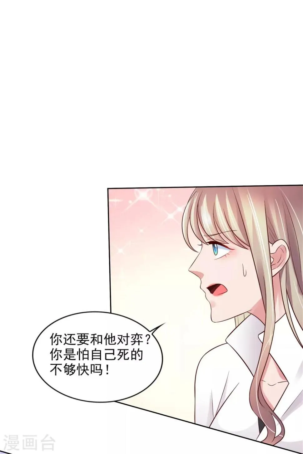 第52话 再添新账 第29页