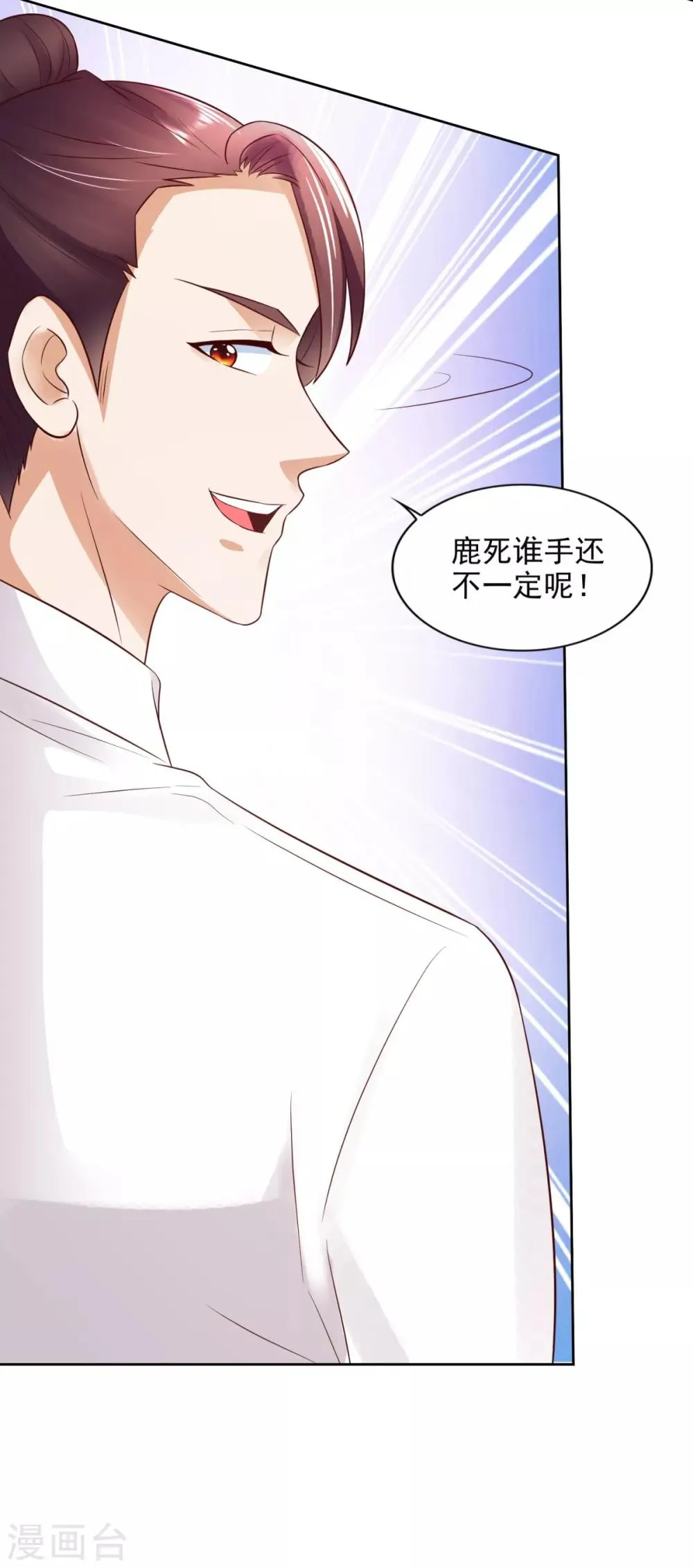 第52话 再添新账 第30页