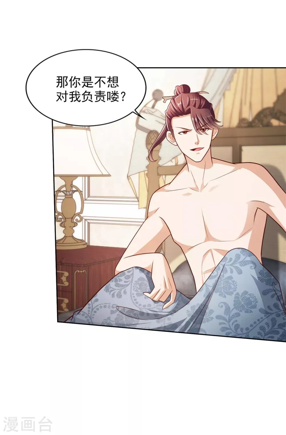 第53话 乌龙一夜 第22页