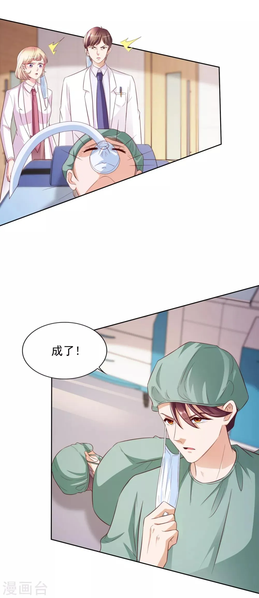 第54话 桃花不断 第15页
