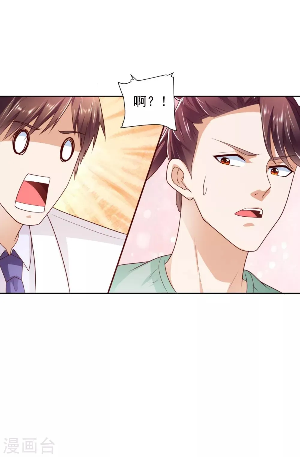 第54话 桃花不断 第26页