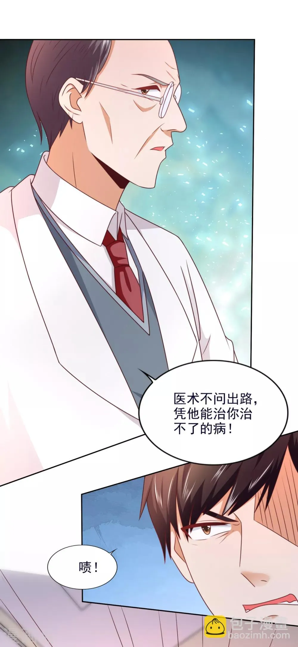 第55话 试探 第8页