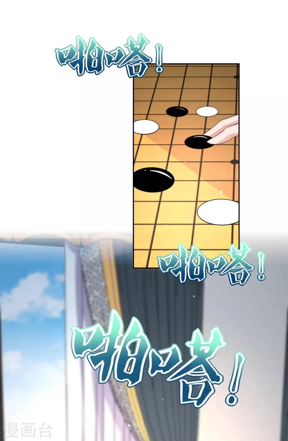 第55话 试探 第18页
