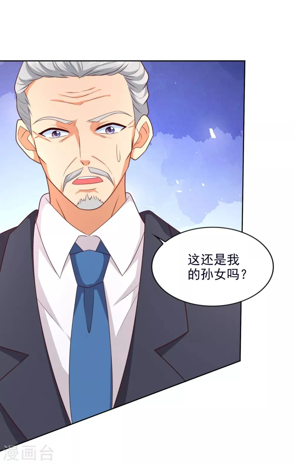 第55话 试探 第20页