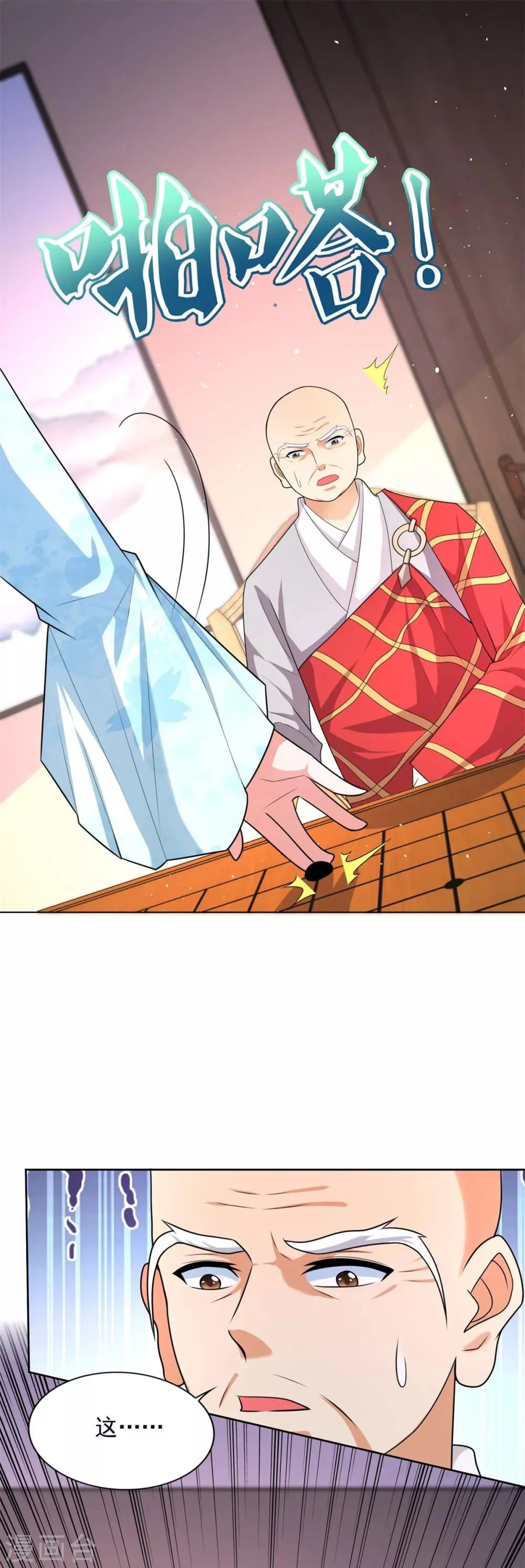 第55话 试探 第26页