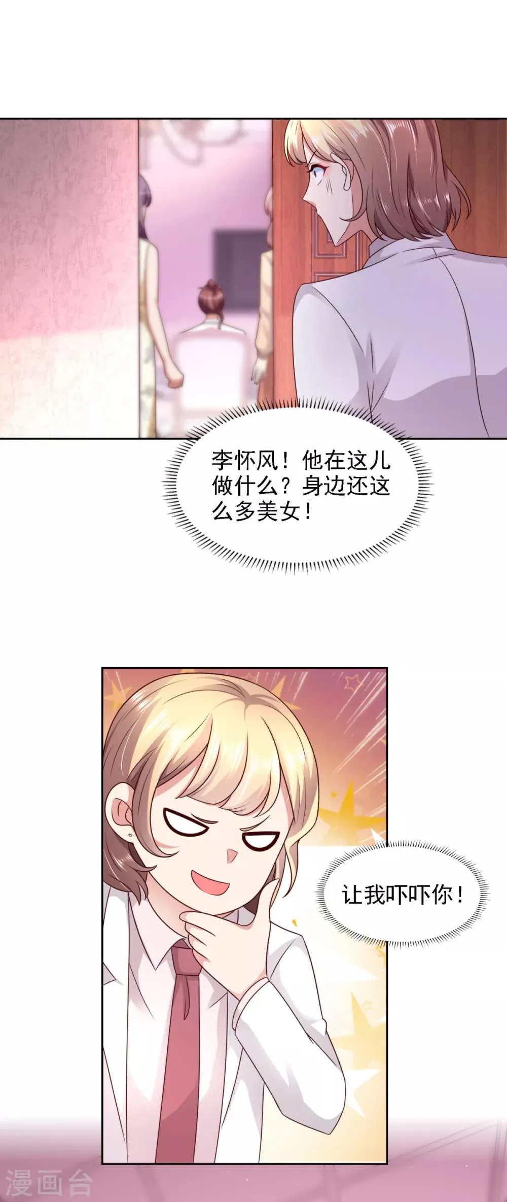 第56话 不速之客 第11页