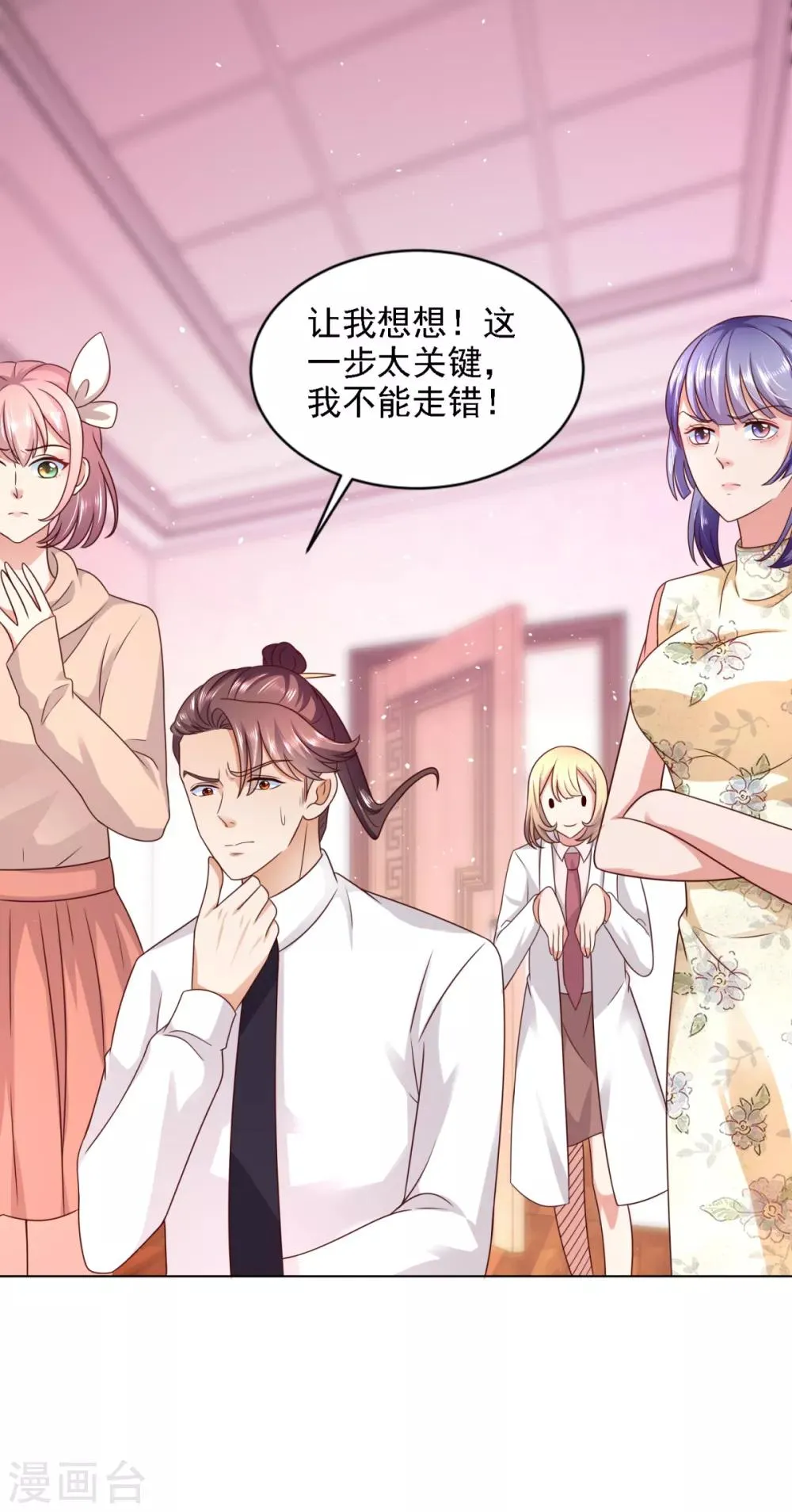 第56话 不速之客 第12页