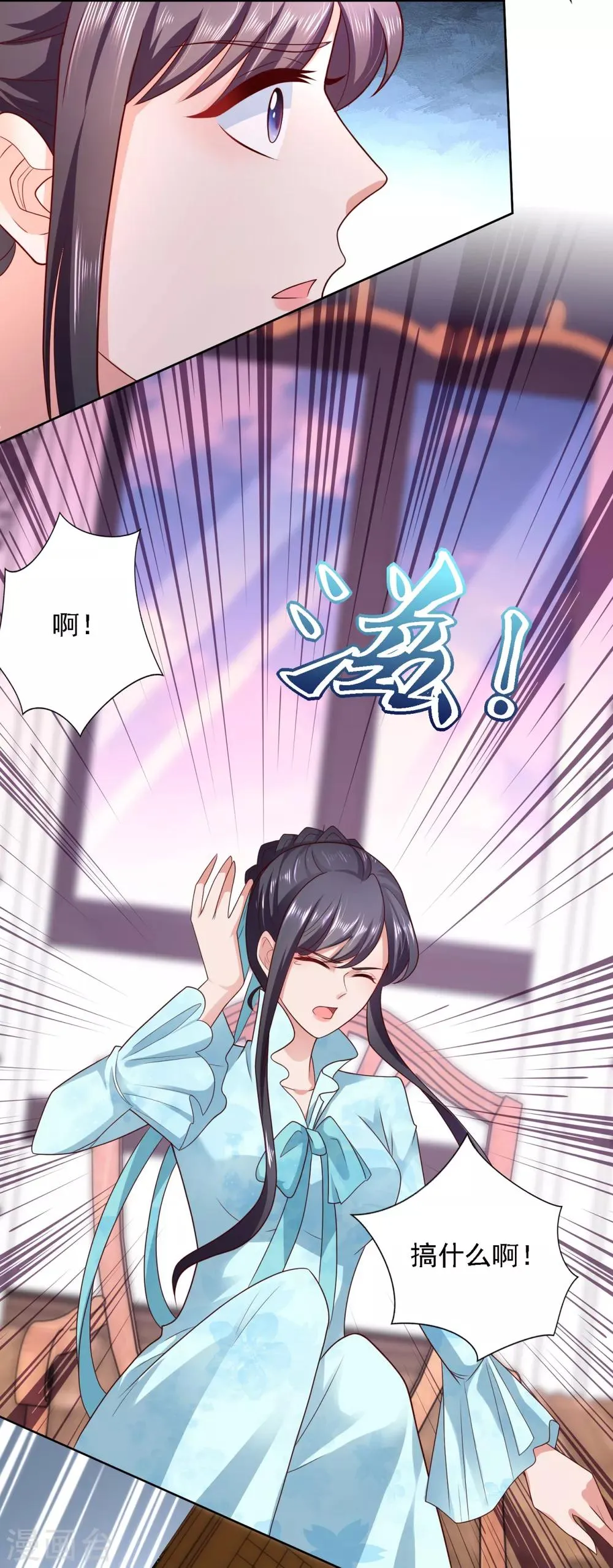 第56话 不速之客 第15页