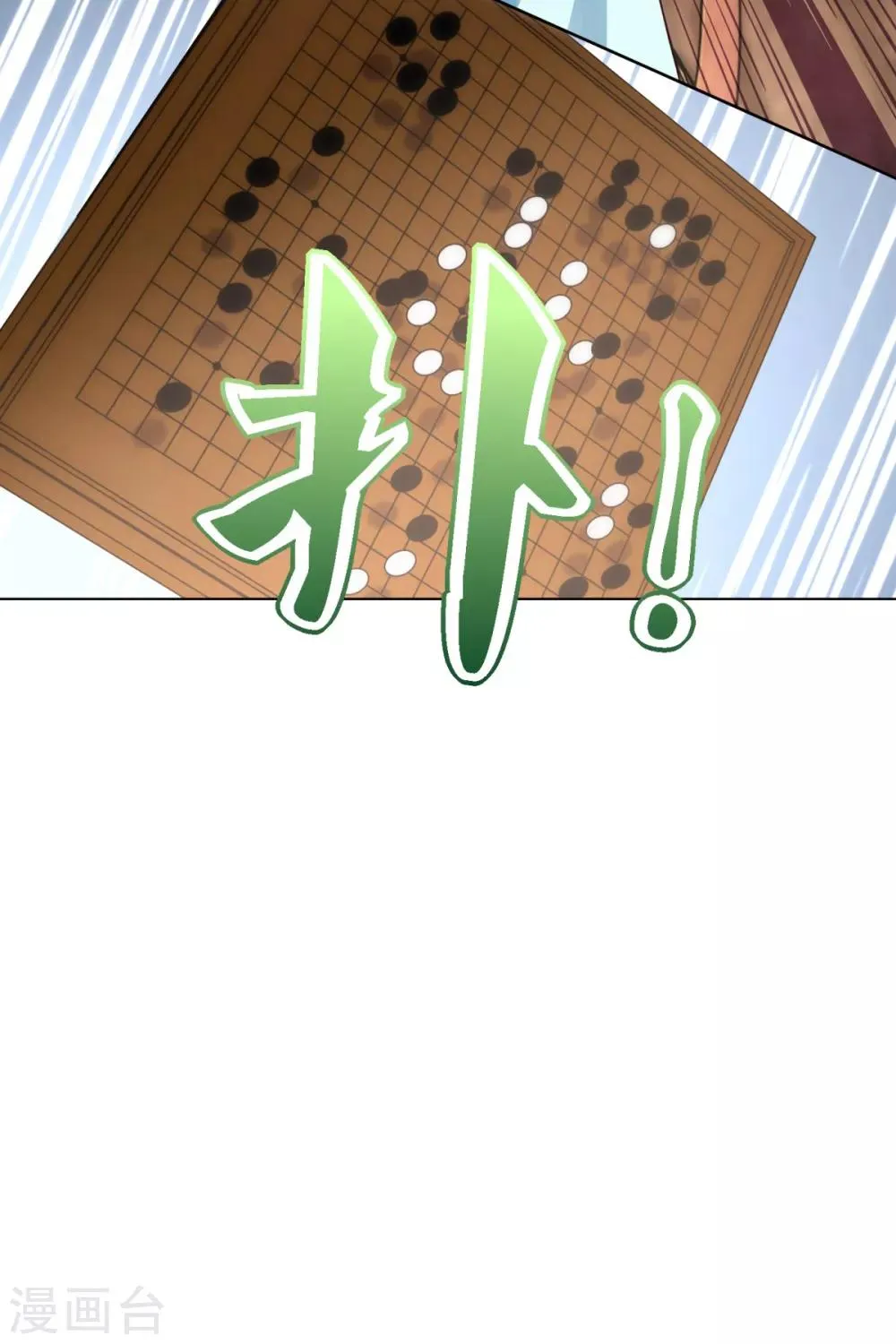 第56话 不速之客 第16页