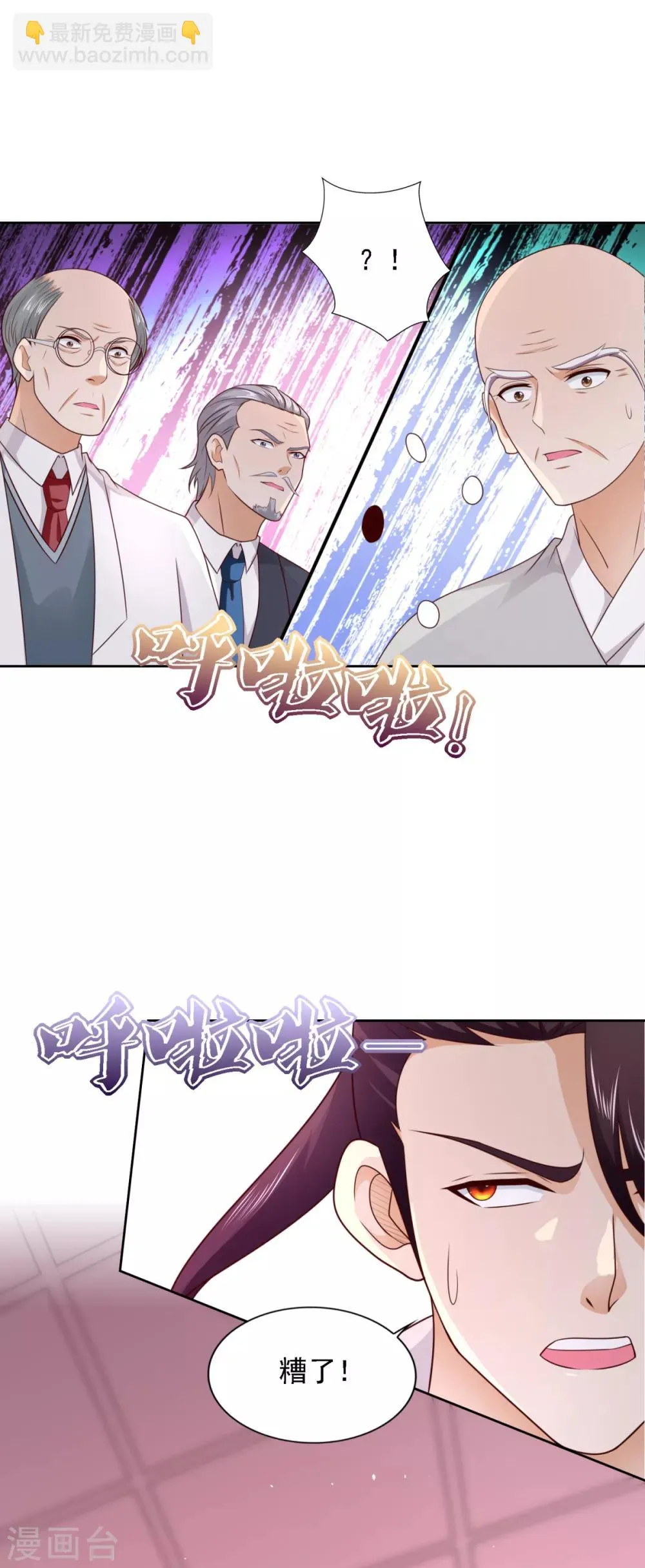 第56话 不速之客 第17页