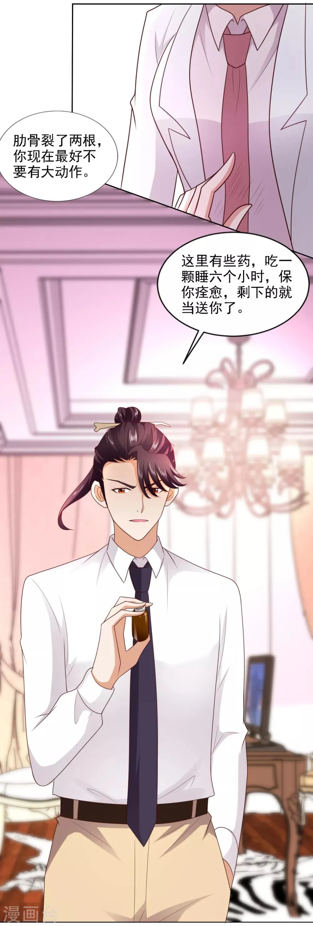 第56话 不速之客 第21页