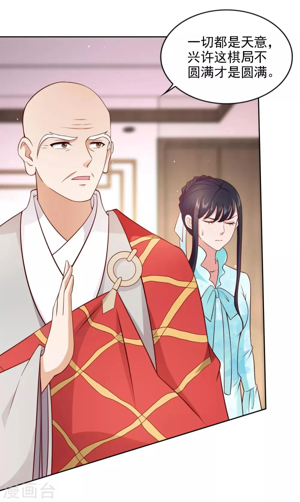 第56话 不速之客 第24页