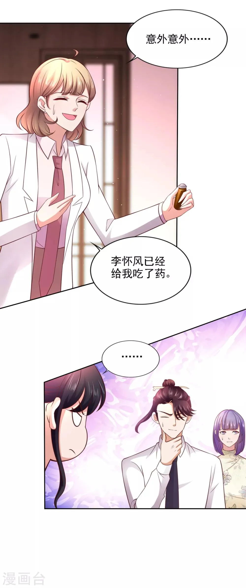 第56话 不速之客 第27页