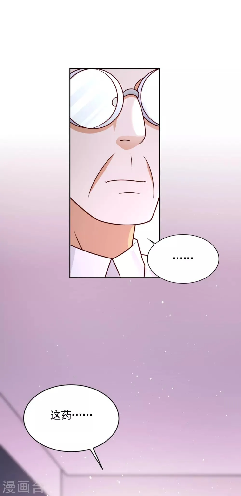 第56话 不速之客 第29页