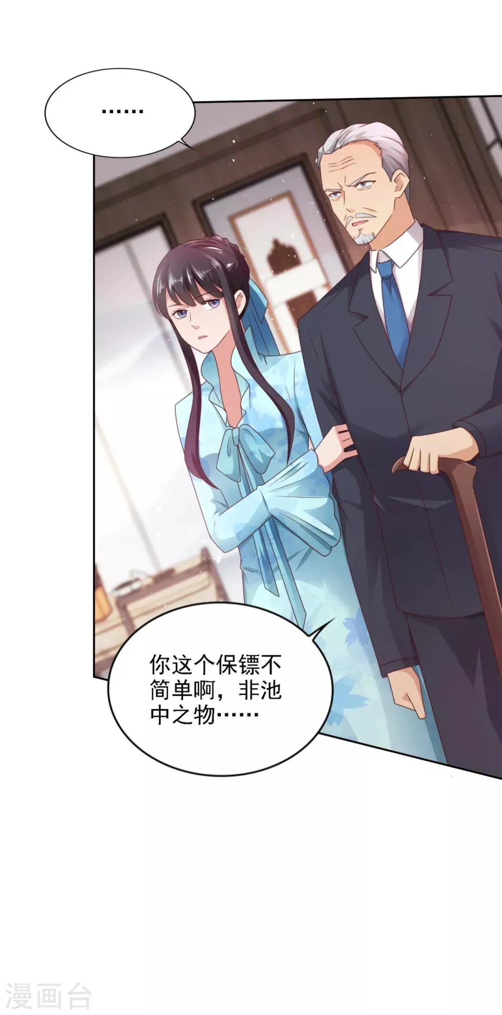 第57话 劲敌 第4页