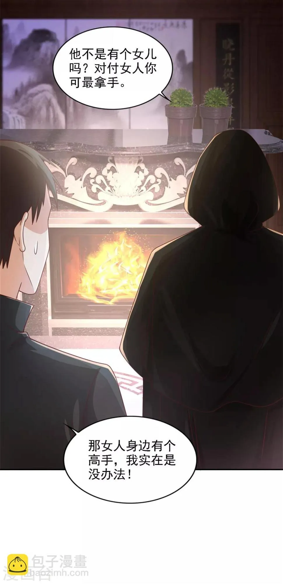 第57话 劲敌 第7页