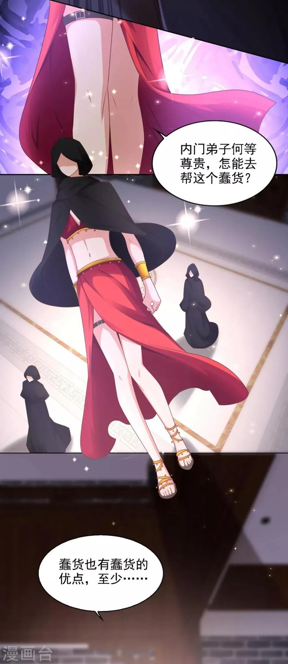 第57话 劲敌 第12页