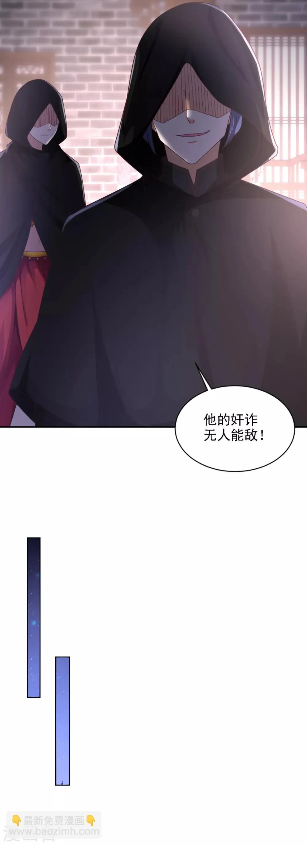 第57话 劲敌 第13页