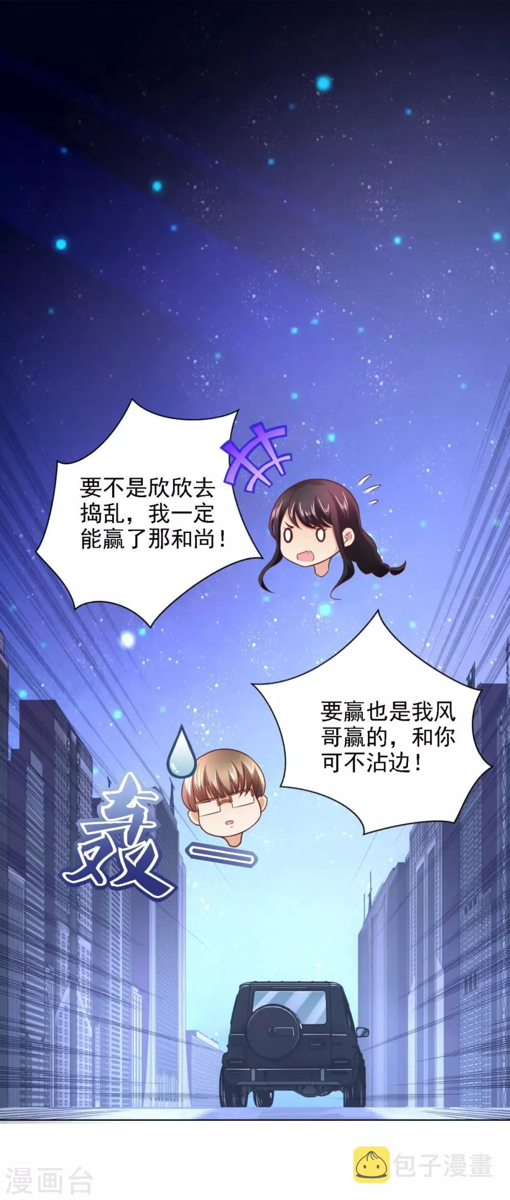 第57话 劲敌 第14页